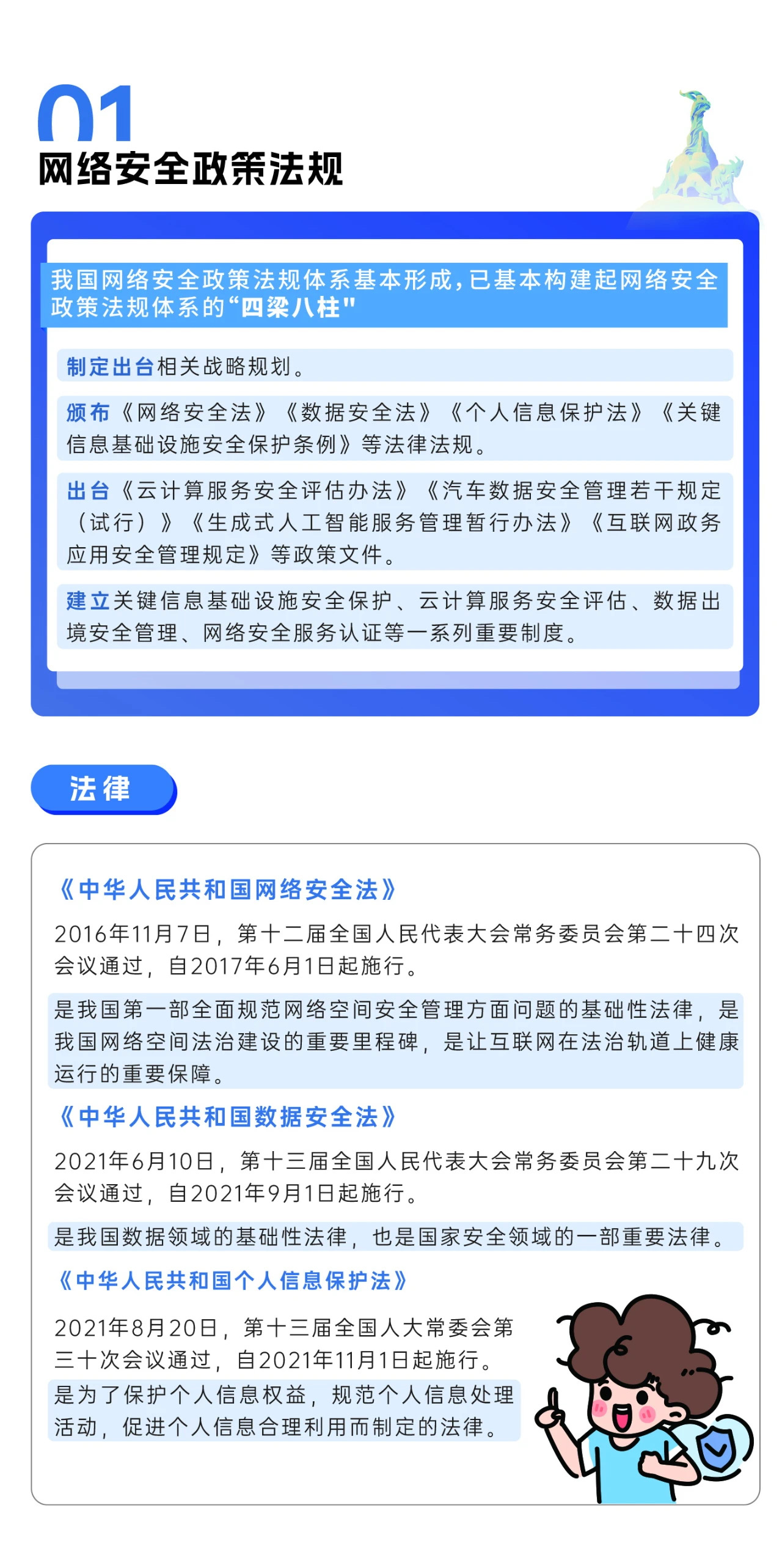 2024年國(guó)家網(wǎng)絡(luò)安全宣傳周來(lái)了，快來(lái)解鎖更多網(wǎng)絡(luò)安全知識(shí)吧！